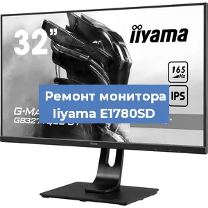 Замена разъема HDMI на мониторе Iiyama E1780SD в Новосибирске